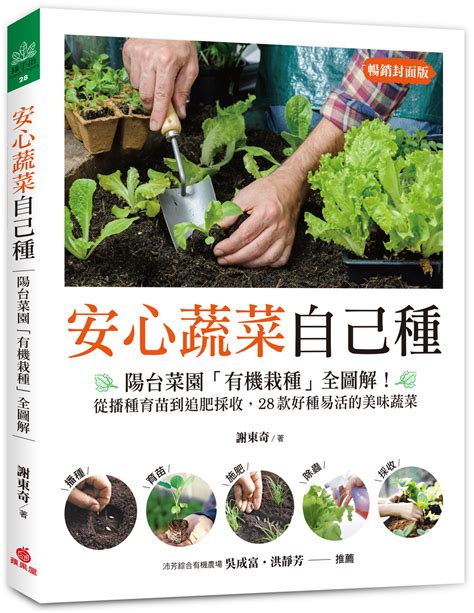 好種的蔬菜水果|陽台就是菜園！5款「常備蔬菜」居家種植撇步，辛香。